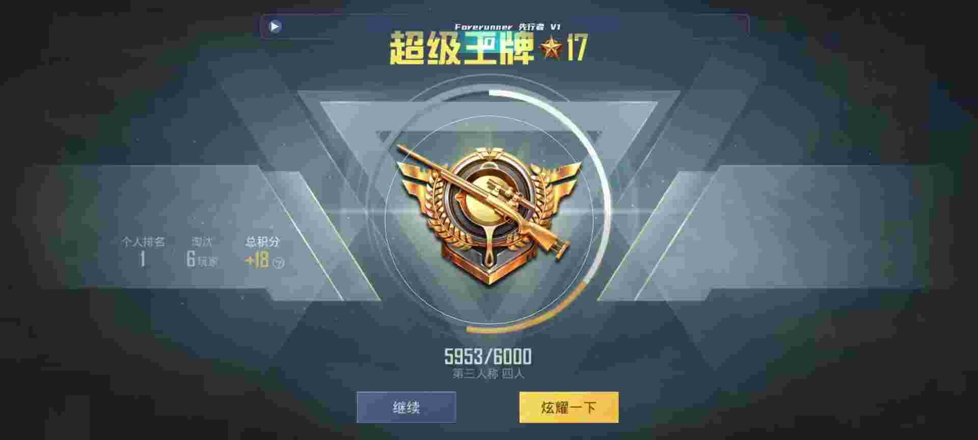 和平精英鸡腿辅助自瞄 - 可以开挂的软件免费辅助预览图